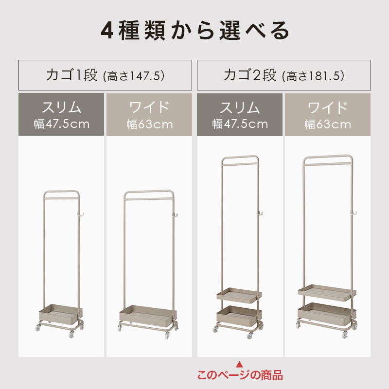 ハンガーラック 幅47.5cm カゴ2段 高さ調節 スリム 頑丈 おしゃれ キャスター スチール 収納 ハンガー ラック フック コンパクト バスケット ワゴン バッグ KHR-3778 q2667 パルミー Palmii