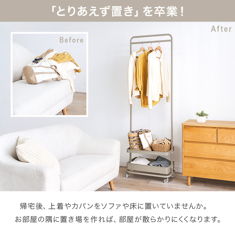 ハンガーラック 幅63cm カゴ2段 高さ調節 スリム 頑丈 おしゃれ キャスター スチール 収納 ハンガー ラック フック コンパクト バスケット ワゴン バッグ KHR-3779 q2668 パルミー Palmii