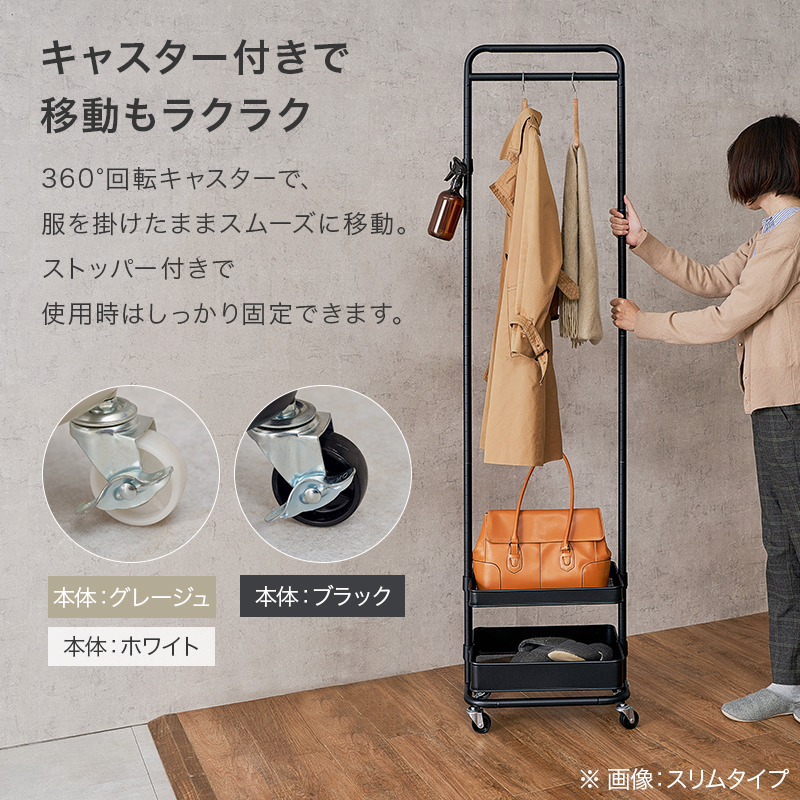 ハンガーラック 幅63cm カゴ2段 高さ調節 スリム 頑丈 おしゃれ キャスター スチール 収納 ハンガー ラック フック コンパクト バスケット ワゴン バッグ KHR-3779 q2668 パルミー Palmii