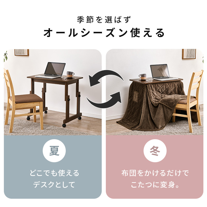 こたつテーブルセット こたつ こたつ布団 昇降式 高さ調節 こたつセット 1人用 2点セット 省スペース コンパクト デスク キャスター 掛布団 掛け布団 KOS-7313 b6202