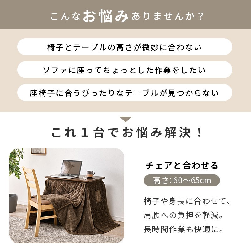 こたつテーブルセット こたつ こたつ布団 昇降式 高さ調節 こたつセット 1人用 2点セット 省スペース コンパクト デスク キャスター 掛布団 掛け布団 KOS-7313 b6202