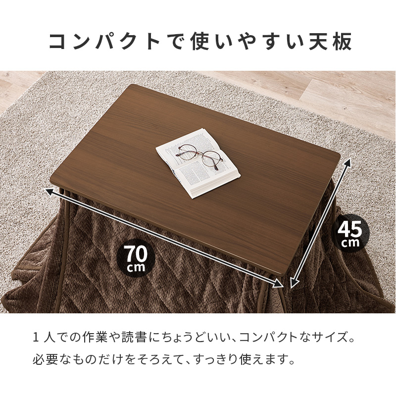 こたつテーブルセット こたつ こたつ布団 昇降式 高さ調節 こたつセット 1人用 2点セット 省スペース コンパクト デスク キャスター 掛布団 掛け布団 KOS-7313 b6202