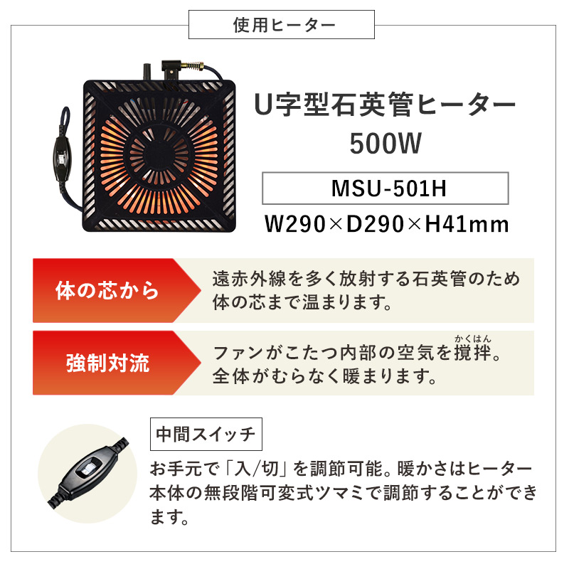 こたつテーブル 105×75 リビングコタツ 木目調 丸角 シンプル 和室 洋室 高さ調節 継脚5cm付 500W石英管薄型ファンヒーターKOT-7345T-105