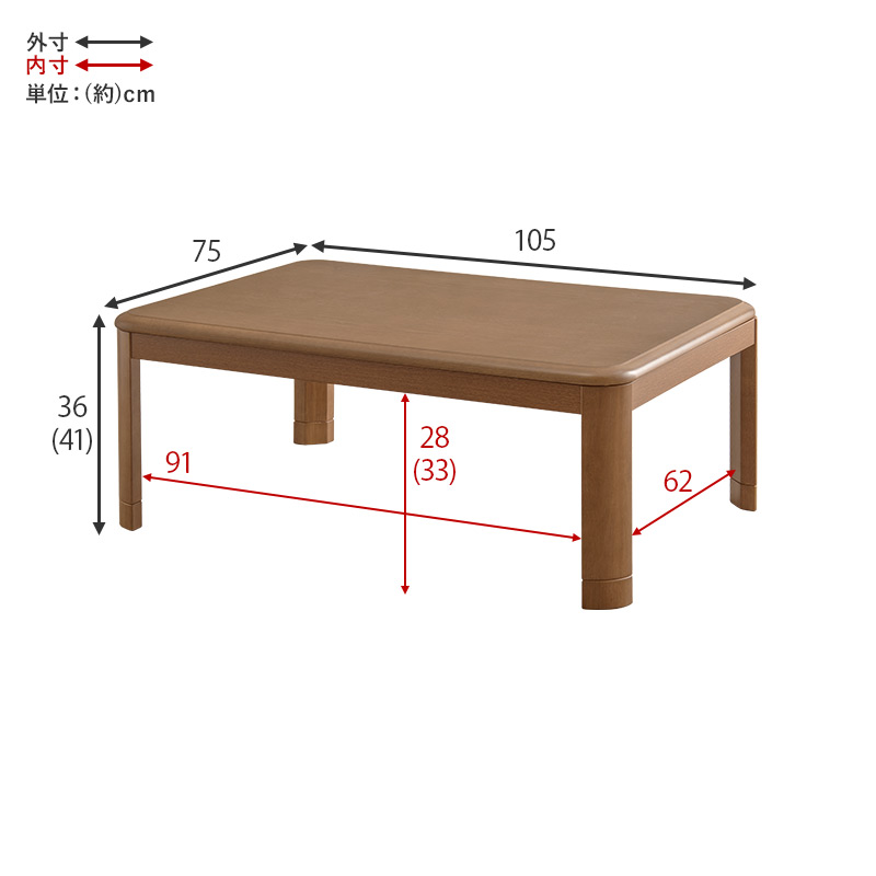 こたつテーブル 105×75 リビングコタツ 木目調 丸角 シンプル 和室 洋室 高さ調節 継脚5cm付 500W石英管薄型ファンヒーターKOT-7345T-105
