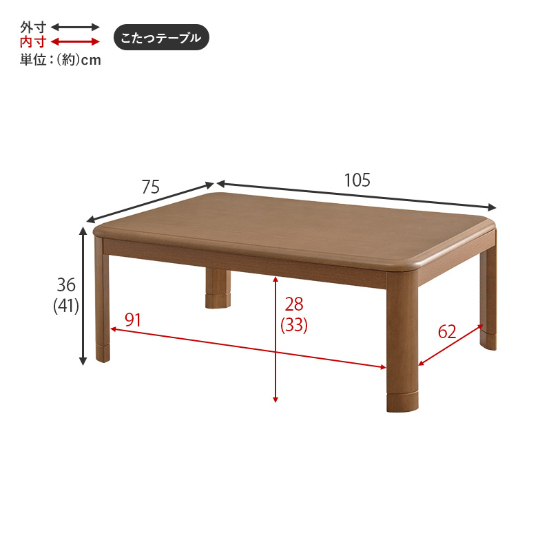こたつテーブルセット 3点セット 105×75 こたつテーブル+掛布団+敷布団 500W石英管薄型ファンヒーター 継脚5cm付 KOT-7345T-105S