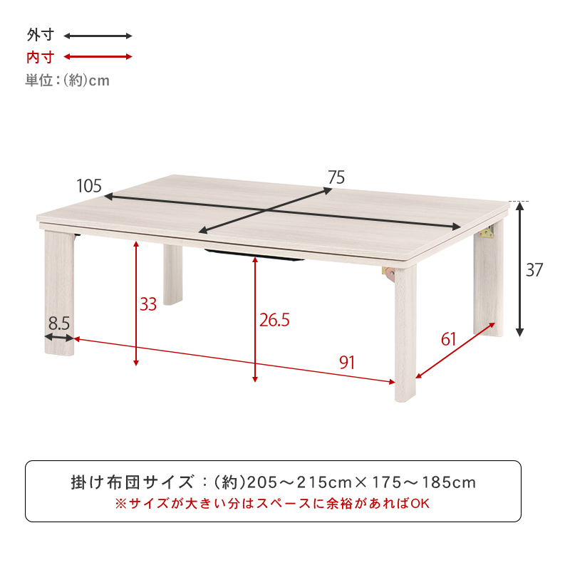 こたつテーブル こたつ コタツ 炬燵 家具調こたつ 長方形 折りたたみ 折脚 2-4人 幅105cm 105×75 リバーシブル天板 カジュアルコタツ こたつ単品 KOT-7350-105 bjns6222-094 キューブ Cube