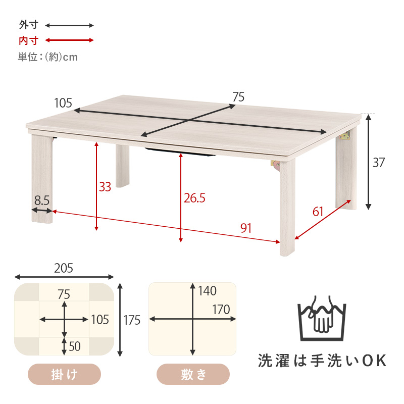 こたつテーブルセット 3点セット こたつセット こたつ布団 長方形 こたつテーブル こたつ布団セット コタツ リビングこたつ 折りたたみ 4人用 幅105cm ユイ KOT-7350-105ユイ bjns6222-094set キューブ Cube