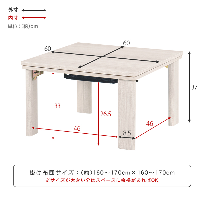 こたつテーブル こたつ コタツ 炬燵 家具調こたつ 正方形 折りたたみ 折脚 1人用 幅60cm リバーシブル天板 カジュアルコタツ こたつ単品 KOT-7350-60 bjns6222-59 キューブ Cube