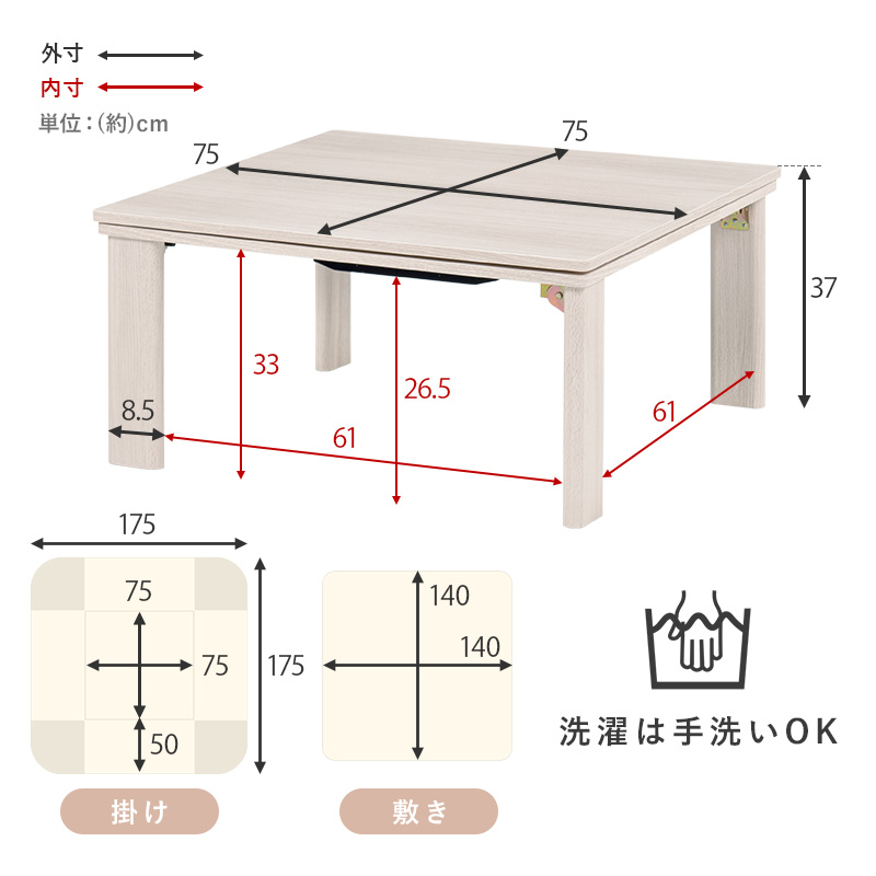 こたつテーブルセット 3点セット こたつセット こたつ布団 正方形 こたつテーブル こたつ布団セット コタツ リビングこたつ 折りたたみ 1-2人用 幅75cm ユイ KOT-7350-75ユイ bjns6222-64set キューブ Cube