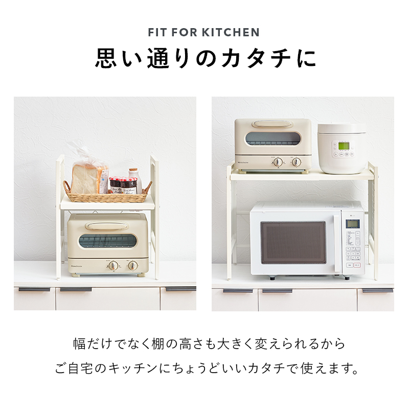 レンジラック 1段タイプ 伸縮 キッチン レンジ上ラック レンジ上収納 収納 ラック 電子レンジ レンジ台 食器棚 炊飯器 トースター 耐水 可動棚 台所 KR-3751 q2640