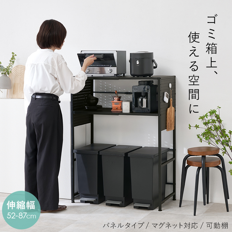 伸縮式ゴミ箱上ラック 幅調整可能 キッチン収納 ラック レンジ台 可動棚 スチール パネル付き ゴミ箱ラック スリム コンパクト 隙間収納 ボード付き KR-3753 q2642