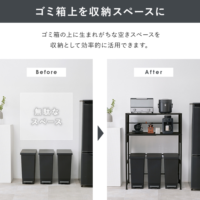 伸縮式ゴミ箱上ラック 幅調整可能 キッチン収納 ラック レンジ台 可動棚 スチール パネル付き ゴミ箱ラック スリム コンパクト 隙間収納 ボード付き KR-3753 q2642