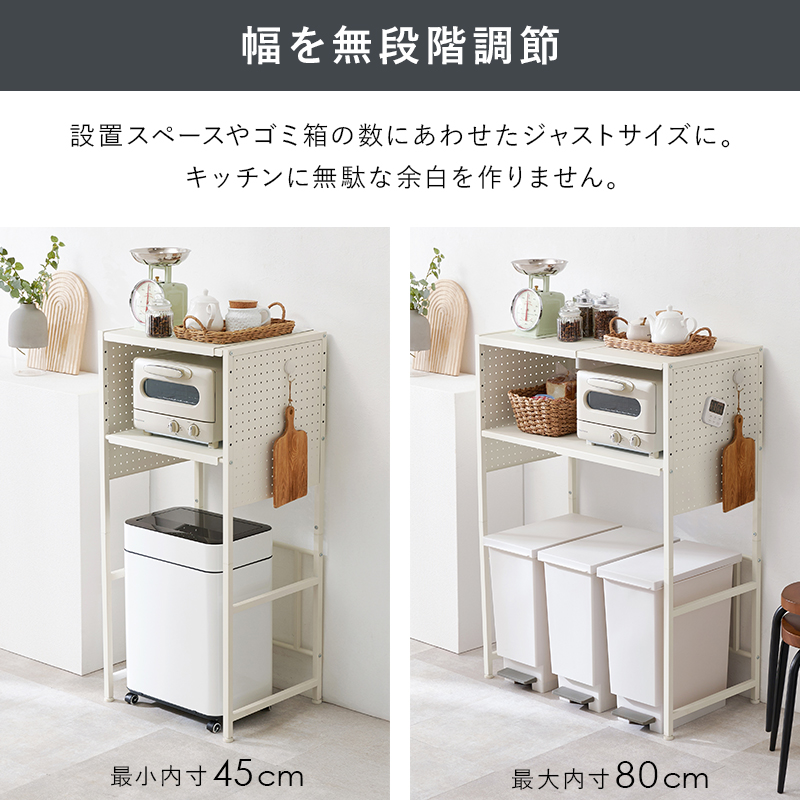 伸縮式ゴミ箱上ラック 幅調整可能 キッチン収納 ラック レンジ台 可動棚 スチール パネル付き ゴミ箱ラック スリム コンパクト 隙間収納 ボード付き KR-3753 q2642