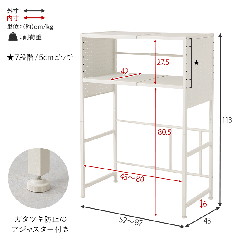 伸縮式ゴミ箱上ラック 幅調整可能 キッチン収納 ラック レンジ台 可動棚 スチール パネル付き ゴミ箱ラック スリム コンパクト 隙間収納 ボード付き KR-3753 q2642