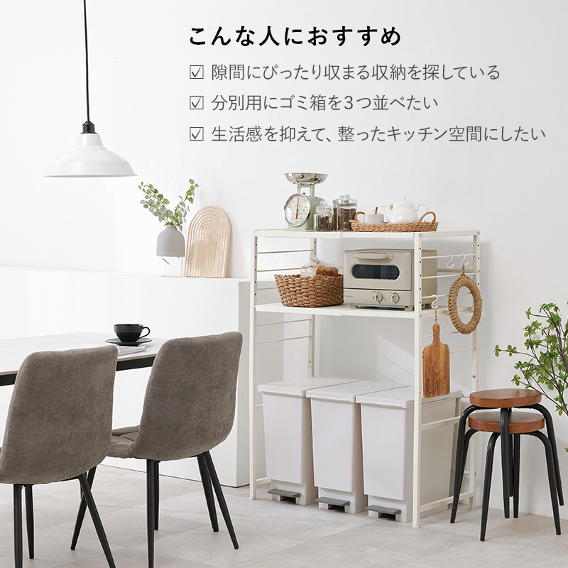 伸縮式ゴミ箱上ラック オープンタイプ 伸縮 幅調整可能 キッチン収納 ラック レンジ台 可動棚 スチール オープン ゴミ箱ラック スリム コンパクト 隙間収納 KR-3754 q2643