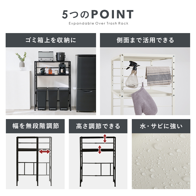 伸縮式ゴミ箱上ラック オープンタイプ 伸縮 幅調整可能 キッチン収納 ラック レンジ台 可動棚 スチール オープン ゴミ箱ラック スリム コンパクト 隙間収納 KR-3754 q2643