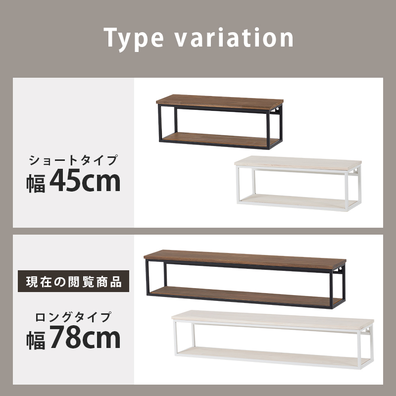 壁掛けラック 幅78cm おしゃれ オープン収納 壁面 ディスプレイ ピン留め ネジ留め トイレ キッチン デスク ベッド KR-3861