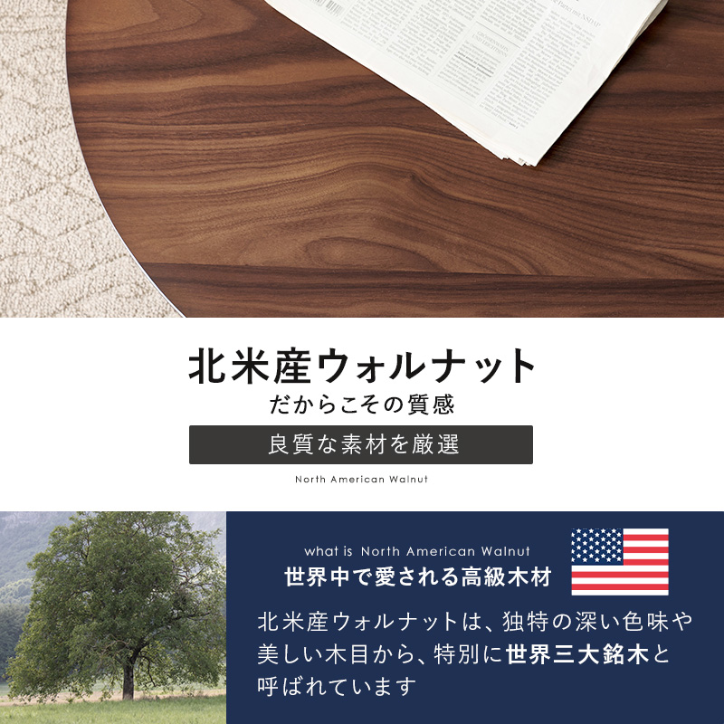 こたつ おしゃれ 北欧風 家具 こたつテーブル 丸形 コタツ 家具調こたつ テーブル 丸 机 円形 ちゃぶ台 一人暮らし ファミリー リビング 直径105cm クライス クライスU-105 bkiyoasi094