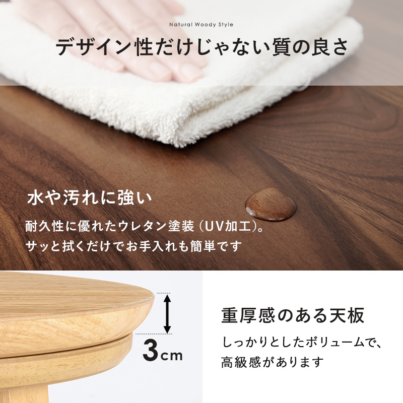 こたつ おしゃれ 北欧風 家具 こたつテーブル 丸形 コタツ 家具調こたつ テーブル 丸 机 円形 ちゃぶ台 一人暮らし ファミリー リビング 直径105cm クライス クライスU-105 bkiyoasi094