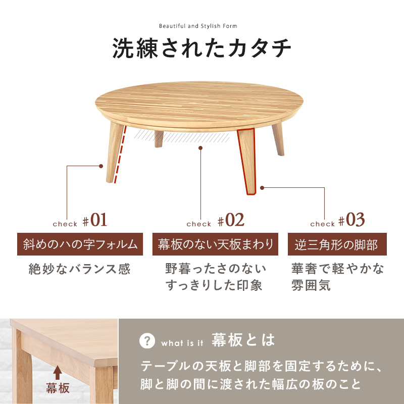 こたつ おしゃれ 北欧風 家具 こたつテーブル 丸形 コタツ 家具調こたつ テーブル 丸 机 円形 ちゃぶ台 一人暮らし ファミリー リビング 直径105cm クライス クライスU-105 bkiyoasi094