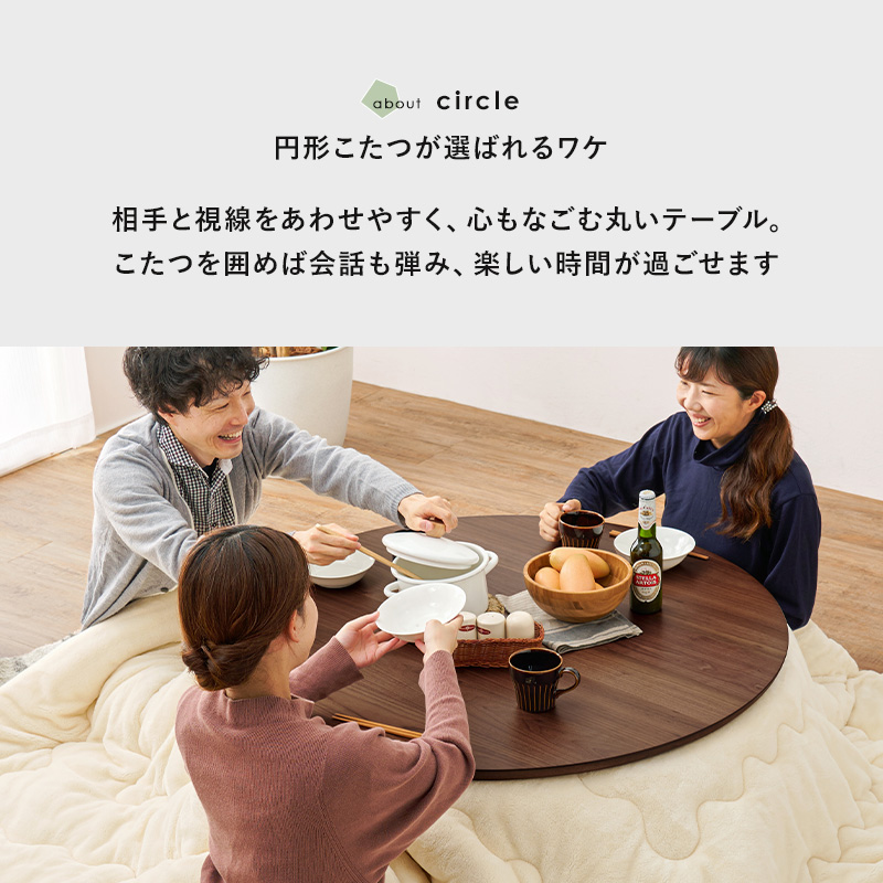 こたつ おしゃれ 北欧風 家具 こたつテーブル 丸形 コタツ 家具調こたつ テーブル 丸 机 円形 ちゃぶ台 一人暮らし ファミリー リビング 直径105cm クライス クライスU-105 bkiyoasi094