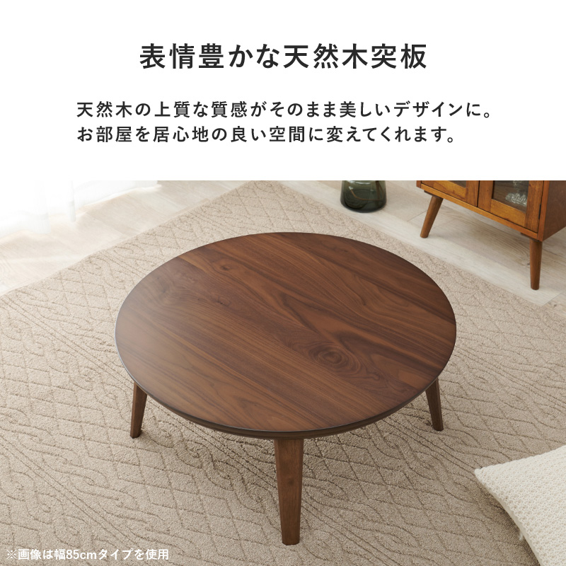 こたつ こたつテーブル こたつセット 2点セット 直径105cm こたつ布団セット 円形 おしゃれ ナチュラル 円卓 丸い 北欧 省エネ 木目 クライス モクモク クライスU105モクモク bkiyoasi094mo