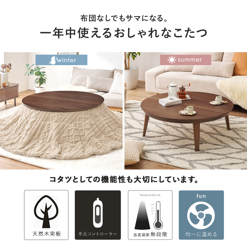こたつ こたつテーブル こたつセット 2点セット 直径105cm こたつ布団セット 円形 おしゃれ ナチュラル 円卓 丸い 北欧 省エネ 木目 クライス モクモク クライスU105モクモク bkiyoasi094mo