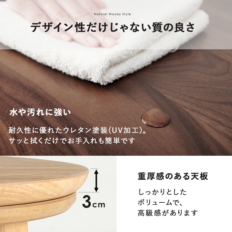 こたつ おしゃれ 北欧風 家具 こたつテーブル 丸形 コタツ 家具調こたつ テーブル 丸 机 円形 ちゃぶ台 一人暮らし コンパクト 在宅ワーク 直径85cm クライス クライスU-85 bkiyoasi74