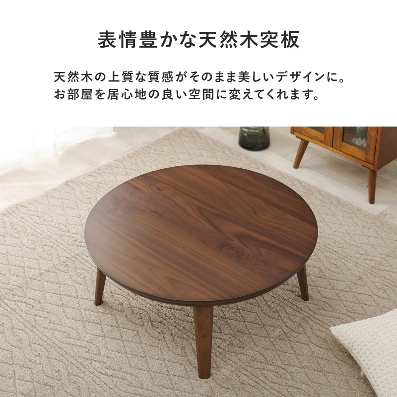 こたつ こたつテーブル こたつセット 2点セット 直径85cm こたつ布団セット 円形 おしゃれ ナチュラル 円卓 丸い 北欧 省エネ 木目 クライス モクモク クライスU85モクモク bkiyoasi74mo
