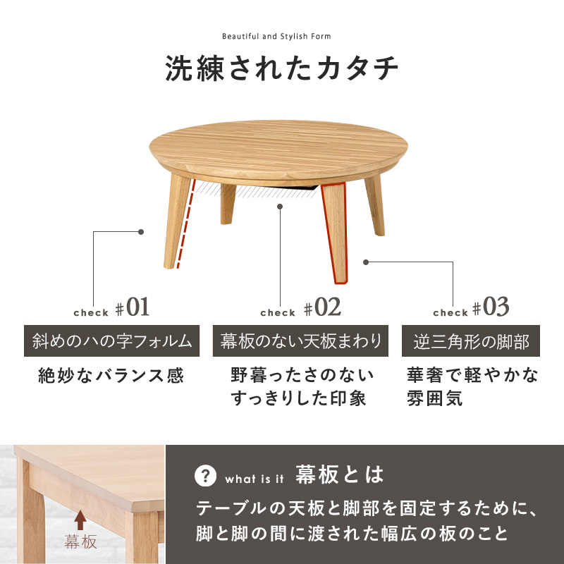こたつ こたつテーブル こたつセット 2点セット 直径85cm こたつ布団セット 円形 おしゃれ ナチュラル 円卓 丸い 北欧 省エネ 木目 クライス モクモク クライスU85モクモク bkiyoasi74mo