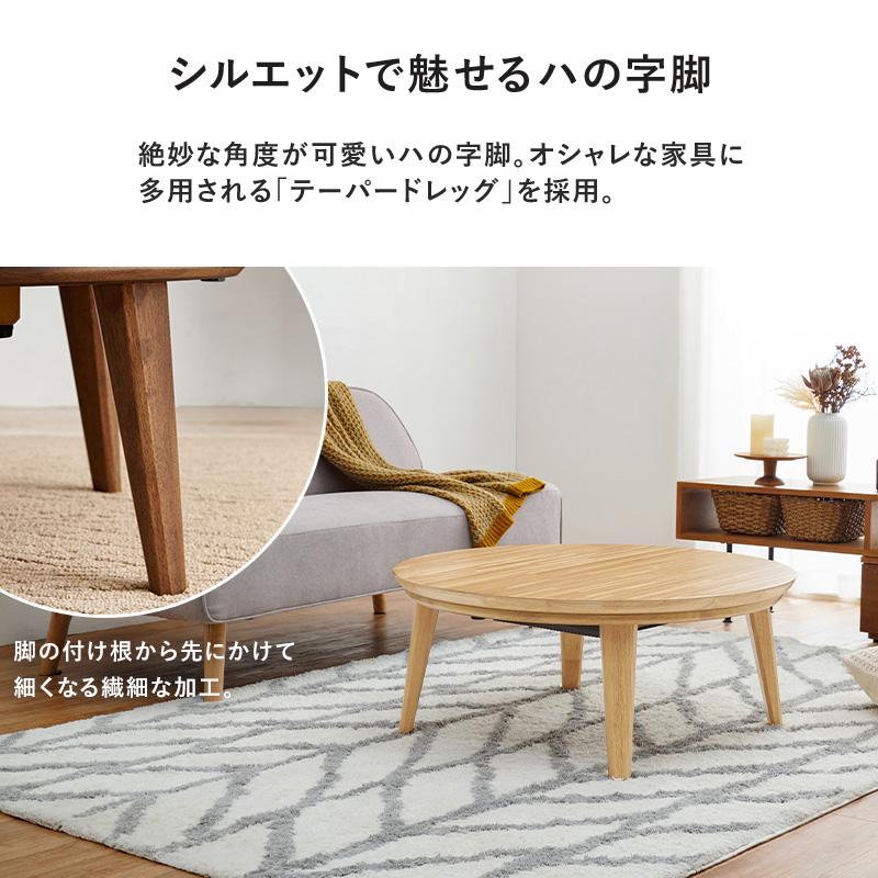 こたつ こたつテーブル こたつセット 2点セット 直径85cm こたつ布団セット 円形 おしゃれ ナチュラル 円卓 丸い 北欧 省エネ 木目 クライス モクモク クライスU85モクモク bkiyoasi74mo