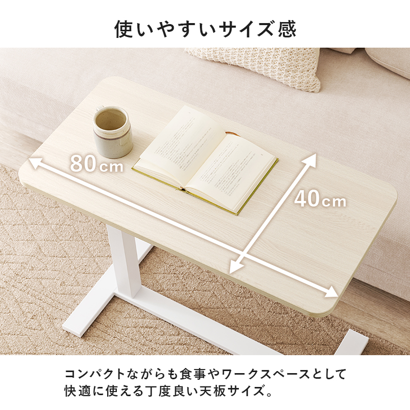 サイドテーブル ガス圧 昇降式テーブル 無段階 幅80×奥行40 キャスター 高さ調節 昇降テーブル 昇降デスク 作業台 在宅ワーク ベッド横 コの字 ベッドテーブル KT-3179 q2068