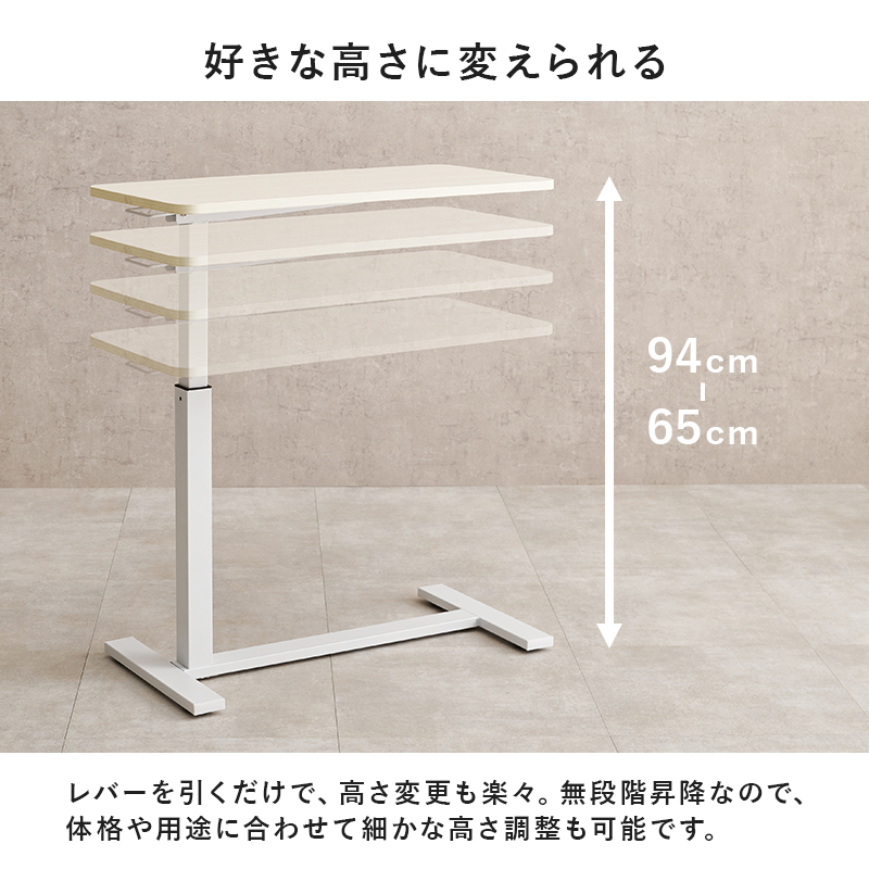 サイドテーブル ガス圧 昇降式テーブル 無段階 幅80×奥行40 キャスター 高さ調節 昇降テーブル 昇降デスク 作業台 在宅ワーク ベッド横 コの字 ベッドテーブル KT-3179 q2068