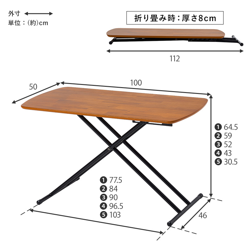 センターテーブル リフティングテーブル 昇降テーブル 昇降式テーブル テーブル 折りたたみ 100 折りたたみテーブル おしゃれ 折り畳みテーブル 天然木突板 KT-3182 q2071