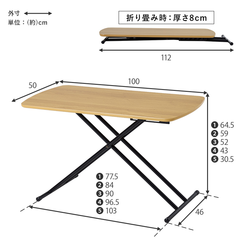 センターテーブル 昇降テーブル リフティングテーブル 昇降式テーブル テーブル 折りたたみ 幅100 折りたたみテーブル おしゃれ 折り畳みテーブル 高さ調節 KT-3183 q2072