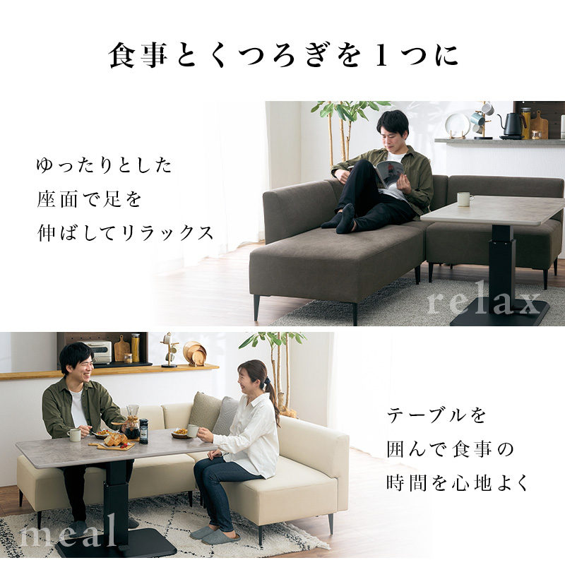 ダイニングテーブルセット 昇降式 テーブル ソファ 3人掛け 組み換え 分割 カウチ L字 ダイニングセット 高さ調節 昇降テーブル おしゃれ リグ KT-3198リグ qrigs