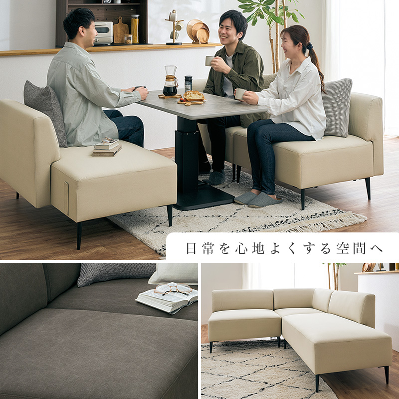 ダイニングテーブルセット 昇降式 テーブル ソファ 3人掛け 組み換え 分割 カウチ L字 ダイニングセット 高さ調節 昇降テーブル おしゃれ リグ KT-3198リグ qrigs