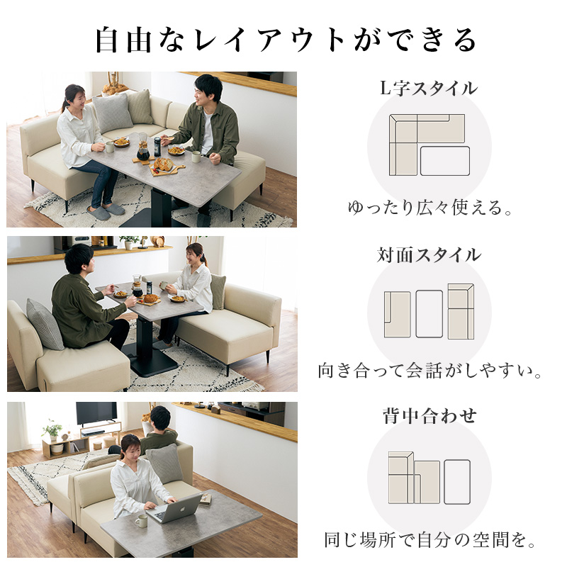 ダイニングテーブルセット 昇降式 テーブル ソファ 3人掛け 組み換え 分割 カウチ L字 ダイニングセット 高さ調節 昇降テーブル おしゃれ リグ KT-3198リグ qrigs