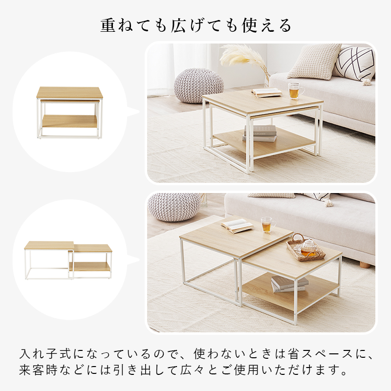 テーブル ネストテーブル ローテーブル おしゃれ センターテーブル 2個セット 伸縮 リビングテーブル ソファテーブル 収納棚 棚 棚付き 机 北欧 KT-3775 q2664