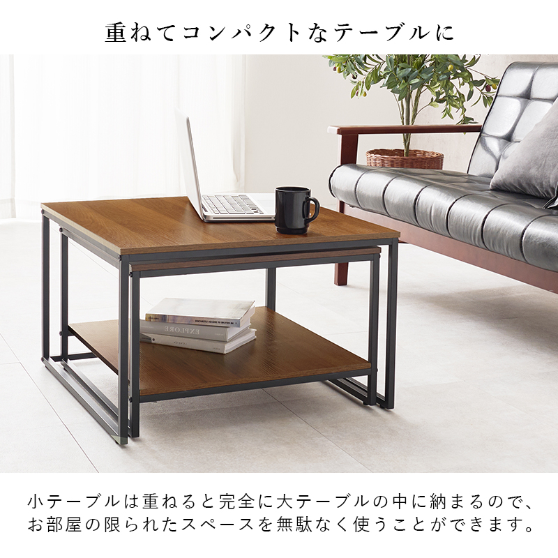 テーブル ネストテーブル ローテーブル おしゃれ センターテーブル 2個セット 伸縮 リビングテーブル ソファテーブル 収納棚 棚 棚付き 机 北欧 KT-3775 q2664