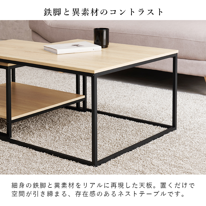 テーブル ネストテーブル ローテーブル おしゃれ センターテーブル 2個セット 伸縮 リビングテーブル ソファテーブル 収納棚 棚 棚付き 机 北欧 KT-3775 q2664
