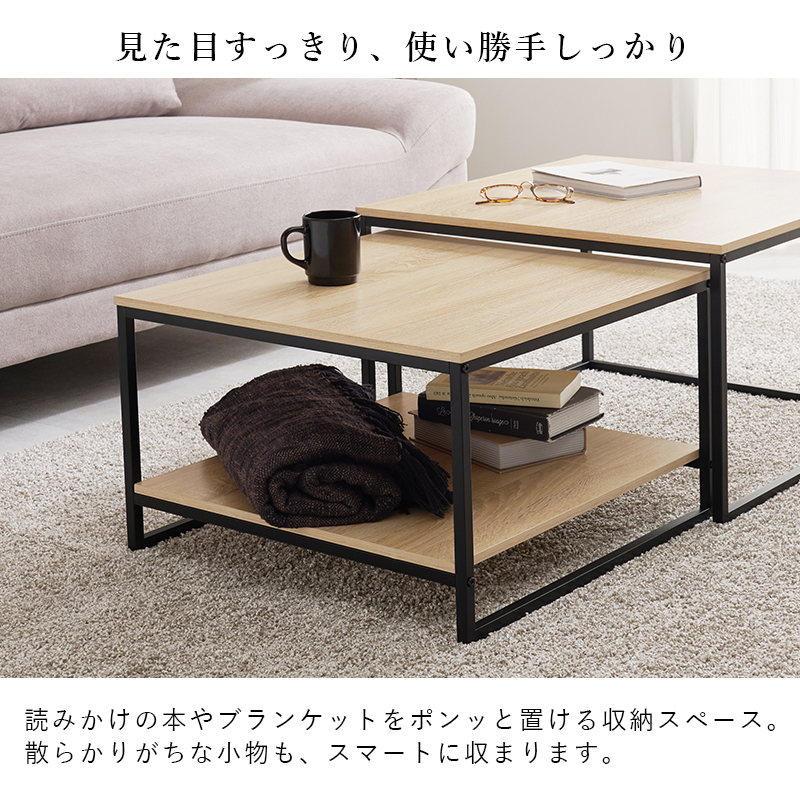 テーブル ネストテーブル ローテーブル おしゃれ センターテーブル 2個セット 伸縮 リビングテーブル ソファテーブル 収納棚 棚 棚付き 机 北欧 KT-3775 q2664
