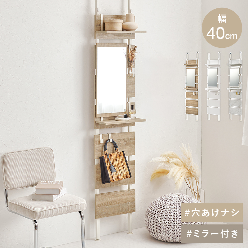 突っ張りラック 幅40cm 突っ張り棚 突っ張り棒 棚 ミラー付き 鏡 ドレッサー 壁面収納 突っ張り スリム トイレ キッチン おしゃれ リビング 北欧 一人暮らし KTR-3216