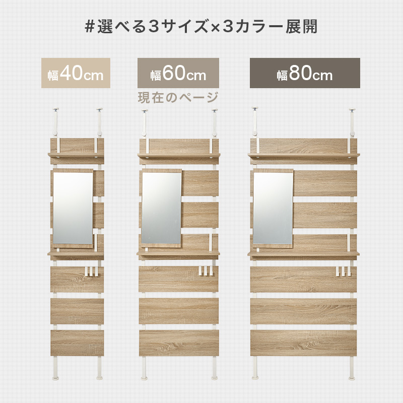 突っ張りラック 幅60cm 突っ張り棚 突っ張り棒 棚 ミラー付き 鏡 ドレッサー 壁面収納 突っ張り スリム トイレ キッチン おしゃれ リビング 北欧 一人暮らし KTR-3217 q2106 Hang ハング