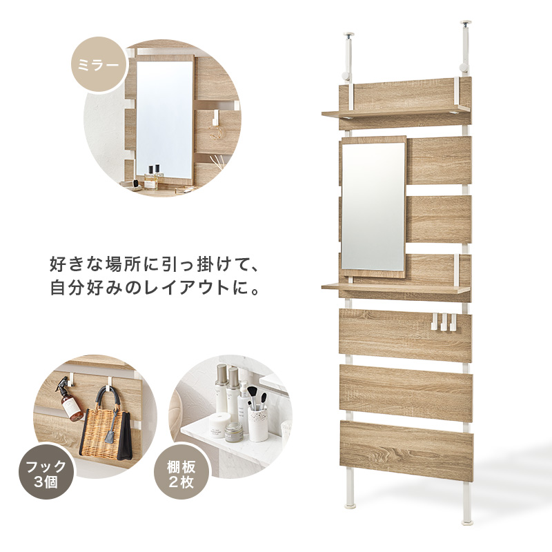 突っ張りラック 幅60cm 突っ張り棚 突っ張り棒 棚 ミラー付き 鏡 ドレッサー 壁面収納 突っ張り スリム トイレ キッチン おしゃれ リビング 北欧 一人暮らし KTR-3217 q2106 Hang ハング