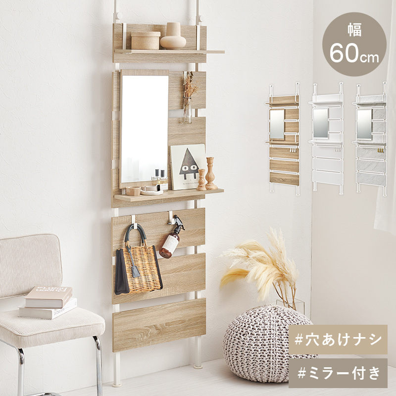 突っ張りラック 幅60cm 突っ張り棚 突っ張り棒 棚 ミラー付き 鏡 ドレッサー 壁面収納 突っ張り スリム トイレ キッチン おしゃれ リビング 北欧 一人暮らし KTR-3217