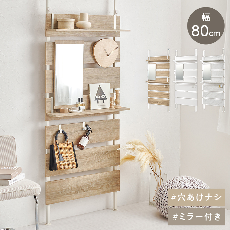突っ張りラック 幅80cm 突っ張り棚 突っ張り棒 棚 ミラー付き 鏡 ドレッサー 壁面収納 突っ張り スリム トイレ キッチン おしゃれ リビング 北欧 一人暮らし KTR-3218