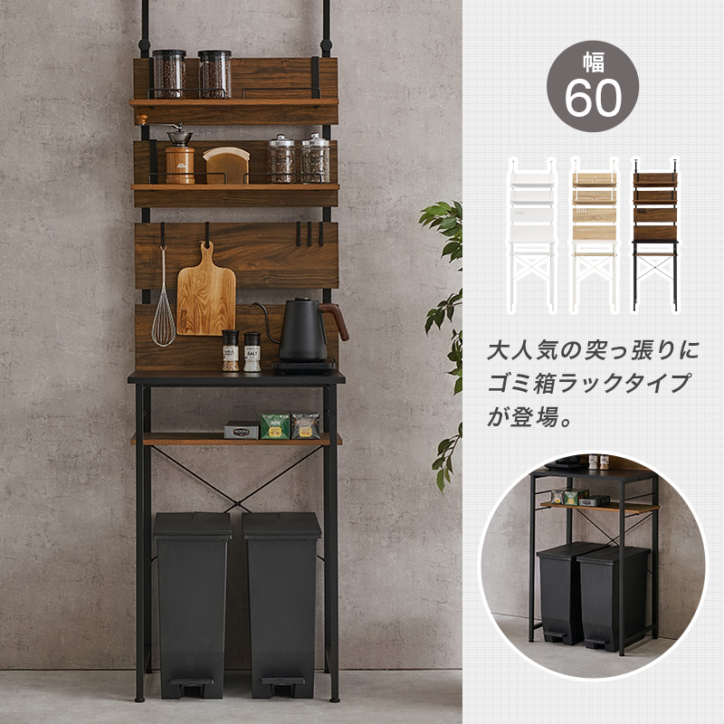 突っ張りラック ゴミ箱上ラック 幅60cm 突っ張り棚 突っ張り棒 棚 壁面収納 突っ張り スリム キッチン おしゃれ ゴミ箱ラック キッチン 収納 KTR-3221 q2110 ハング HANG