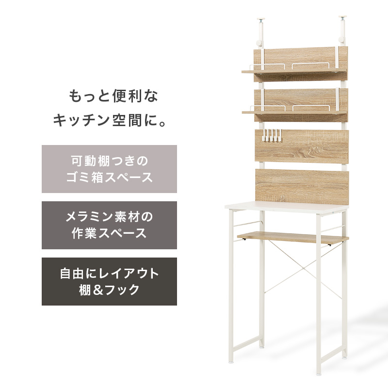 突っ張りラック ゴミ箱上ラック 幅60cm 突っ張り棚 突っ張り棒 棚 壁面収納 突っ張り スリム キッチン おしゃれ ゴミ箱ラック キッチン 収納 KTR-3221 q2110 ハング HANG
