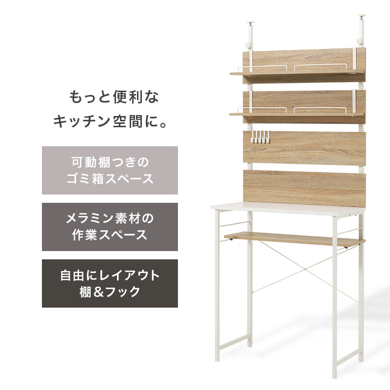 突っ張りラック ゴミ箱上ラック 幅80cm 突っ張り棚 突っ張り棒 棚 壁面収納 突っ張り スリム キッチン おしゃれ ゴミ箱ラック キッチン 収納 KTR-3222 q2111 ハング HANG